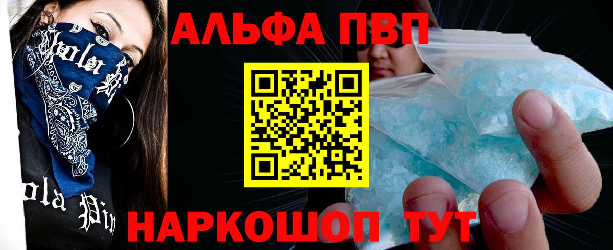 Alfa_PVP VHQ Губаха