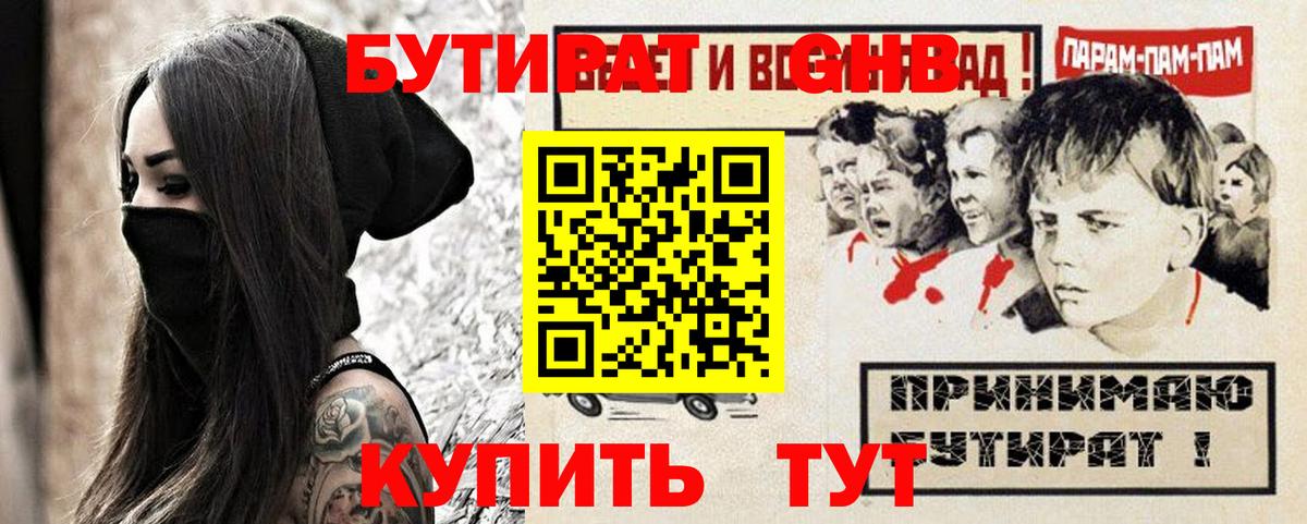 БУТИРАТ  БУТИРАТ оксана  Вход с VPN  Губаха 