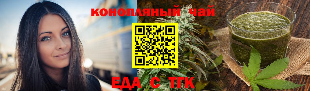 Cannafood конопля Губаха