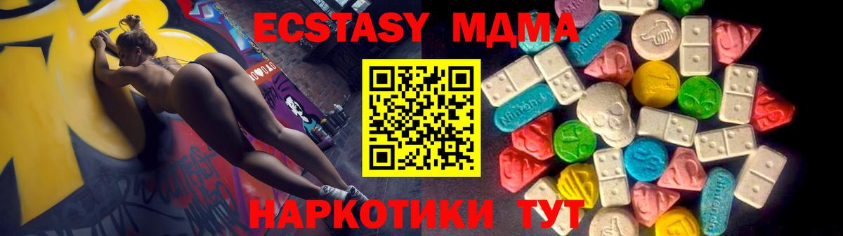 Экстази MDMA Губаха