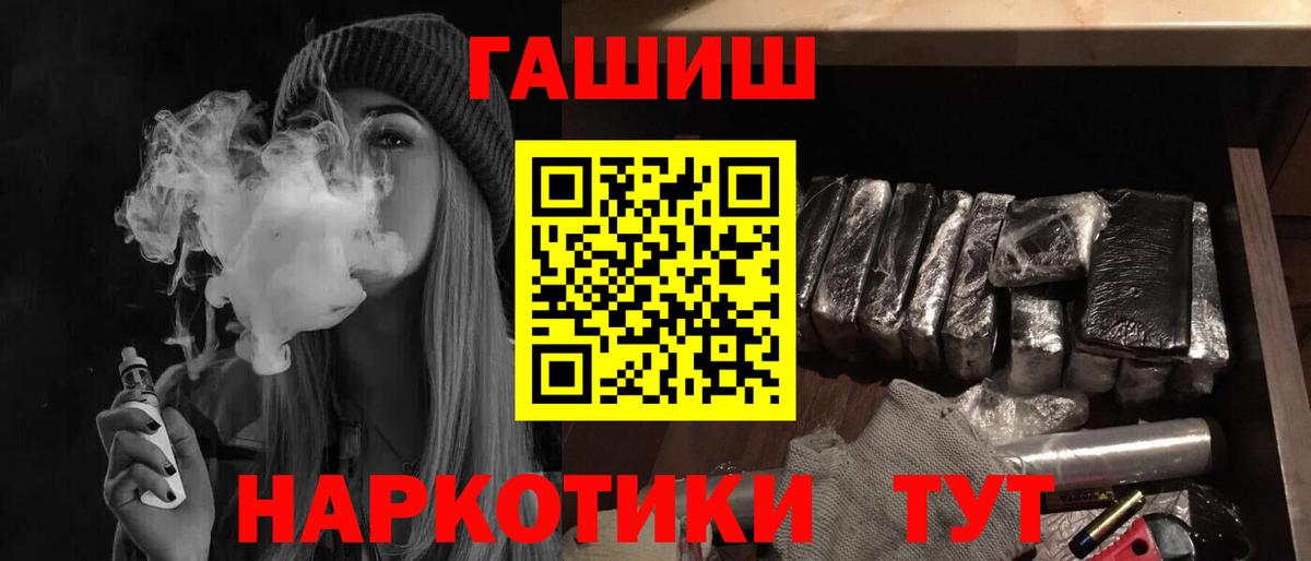 Гашиш индика сатива  ГАШ  Губаха  Вход с VPN 