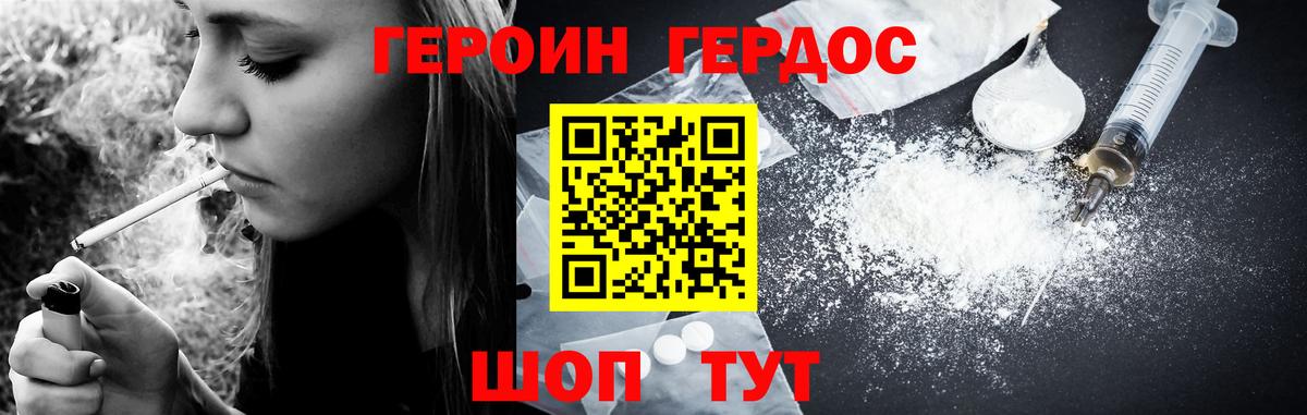 Героин  Вход с VPN  Губаха  ГЕРОИН Афган 
