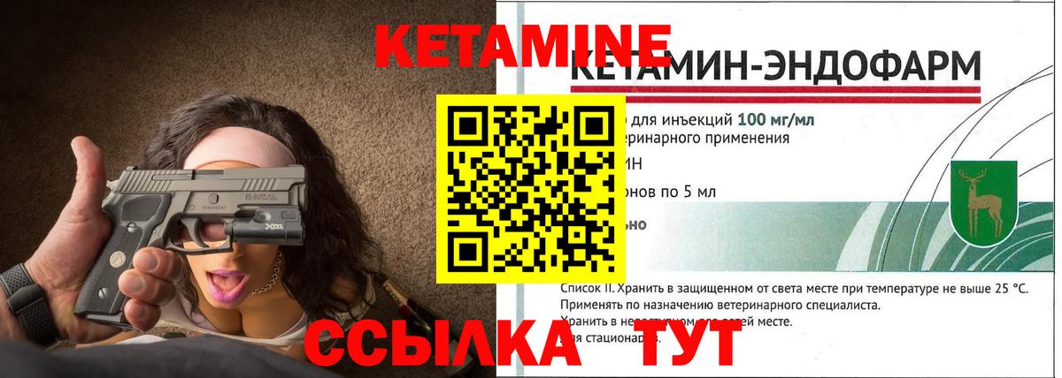 Губаха  Кетамин VHQ  Вход с VPN 