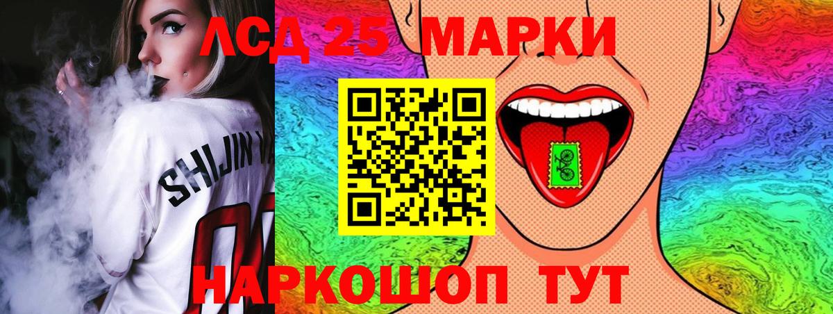 LSD-25 экстази ecstasy Губаха