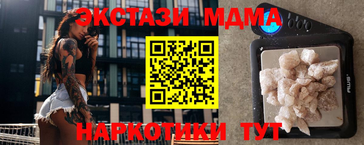 МДМА VHQ  МДМА Molly  Вход с VPN  Губаха 