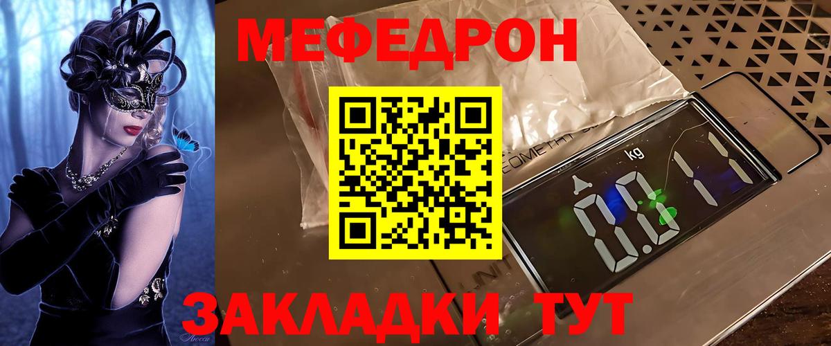 МЕФ мука  Меф  МЯУ-МЯУ VHQ  Губаха  Вход с VPN  Меф 