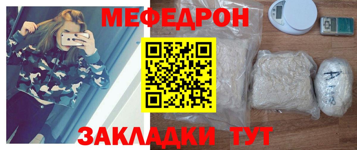 Меф мяу мяу  Губаха