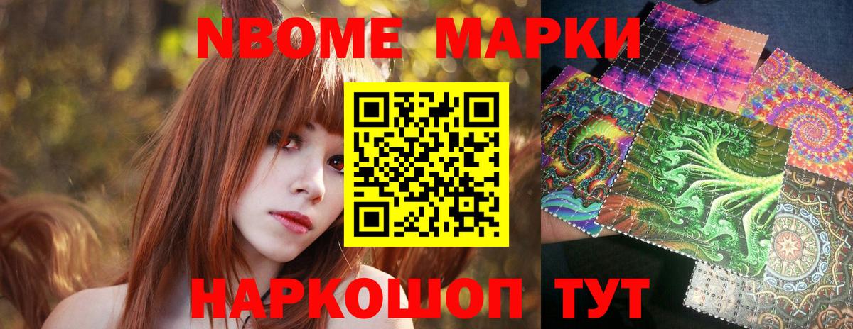 Наркотические марки 1,5мг  Марки 25I-NBOMe  Губаха  Вход с VPN  Наркотические марки 1,5мг 